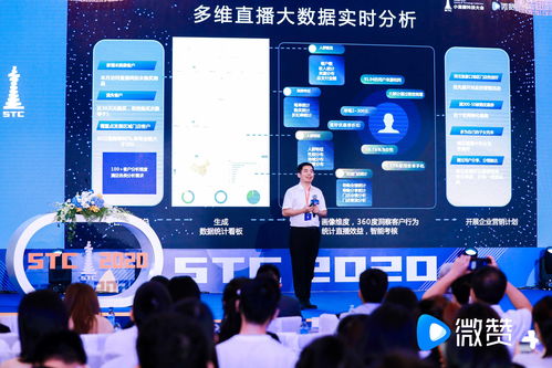 跨界出圈 2020小蠻腰科技大會聚焦新社交、新消費、新電商引領互聯網銷售變革