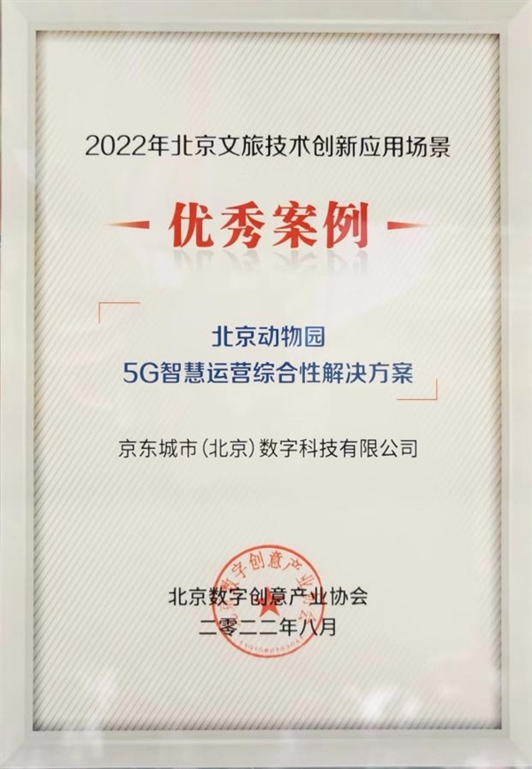 京東云亮相2022服貿會 數字城市文旅消費新實踐，創意內容應用服務全面開花