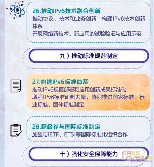 一圖讀懂 關(guān)于加快推進(jìn)IPv6規(guī)模部署與應(yīng)用工作對(duì)個(gè)人互聯(lián)網(wǎng)服務(wù)的影響